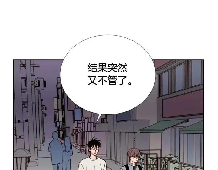 第88话 在家放轻松点 第35页