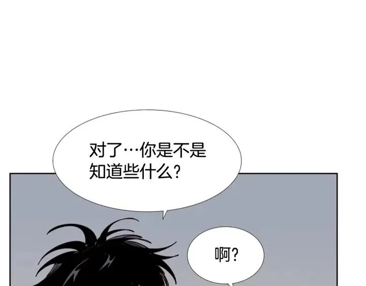第88话 在家放轻松点 第39页