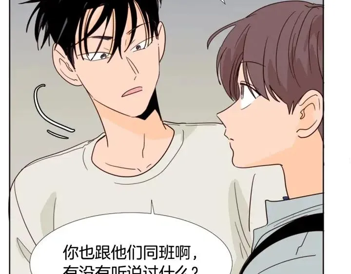 第88话 在家放轻松点 第40页