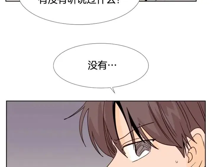 第88话 在家放轻松点 第41页