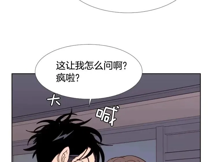 第88话 在家放轻松点 第45页