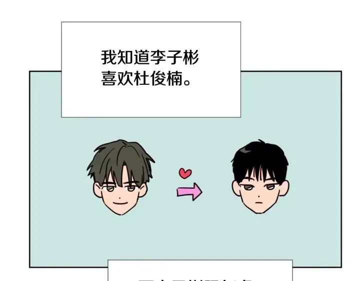 第88话 在家放轻松点 第52页
