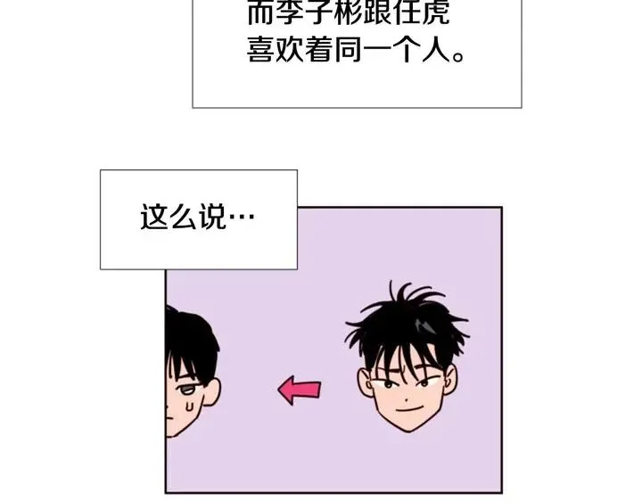 第88话 在家放轻松点 第53页