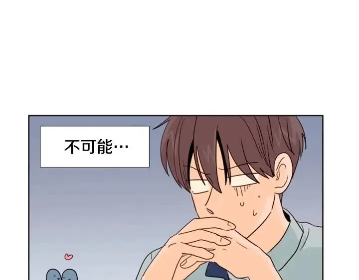 第88话 在家放轻松点 第54页