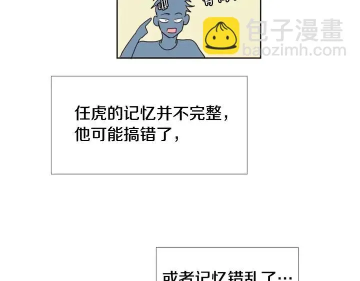 第88话 在家放轻松点 第56页