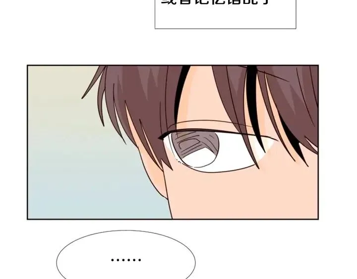 第88话 在家放轻松点 第57页