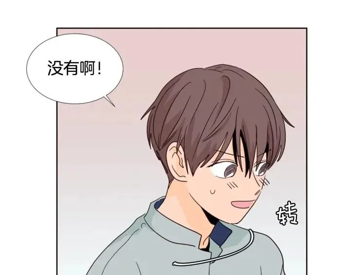 第88话 在家放轻松点 第61页