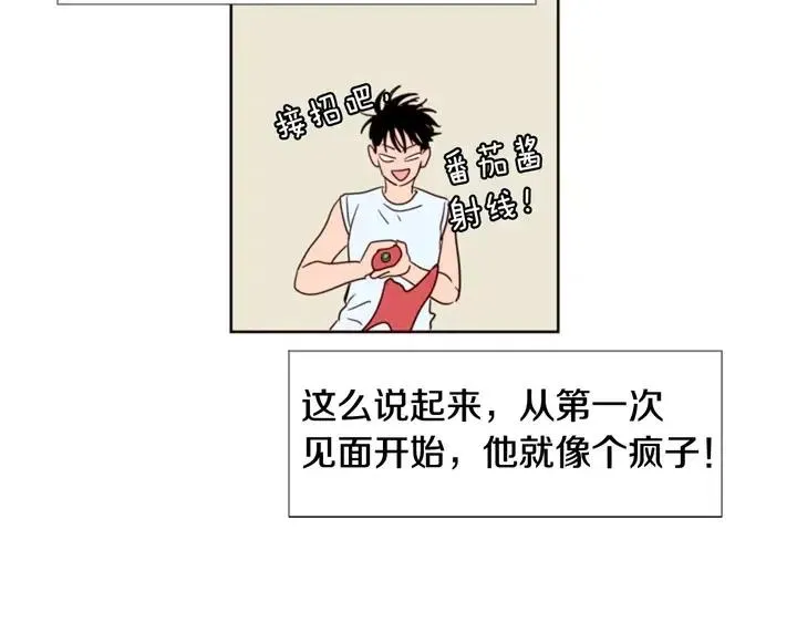 第88话 在家放轻松点 第63页