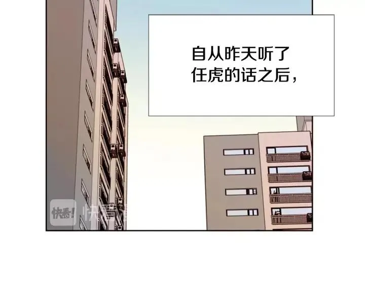 第88话 在家放轻松点 第66页