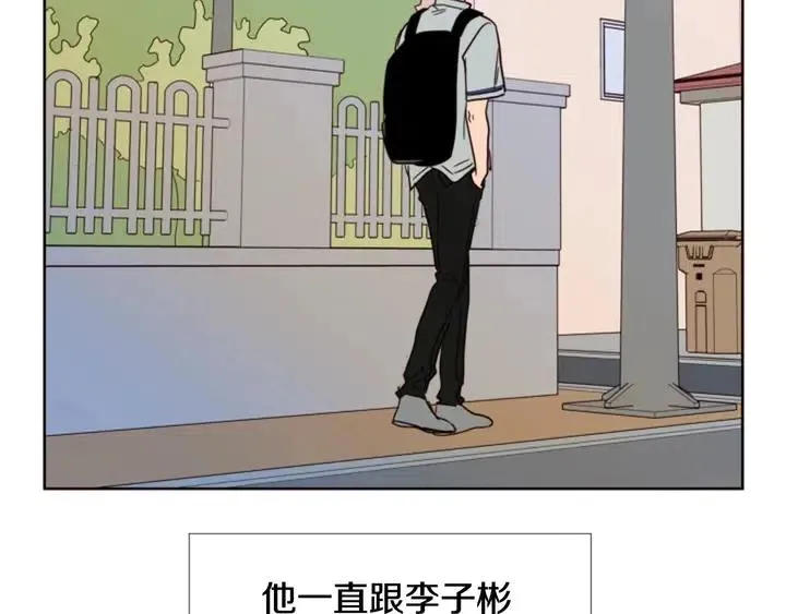 第88话 在家放轻松点 第68页