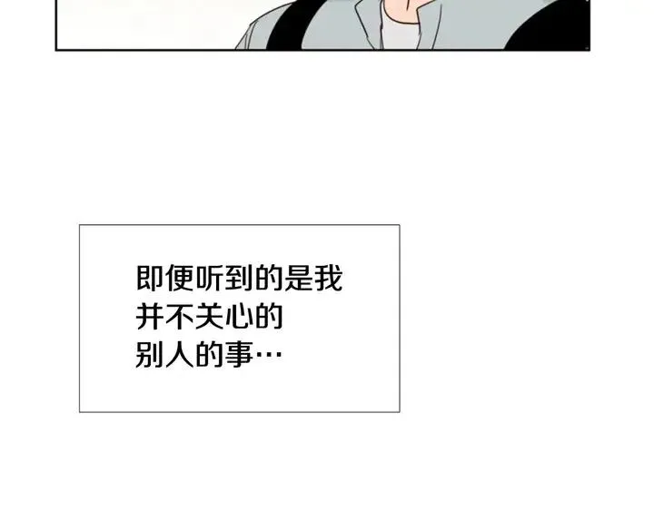 第88话 在家放轻松点 第78页