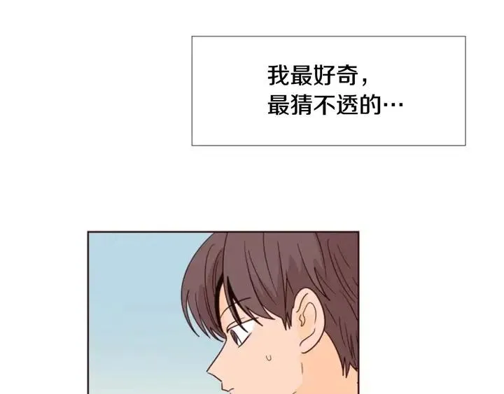 第88话 在家放轻松点 第79页