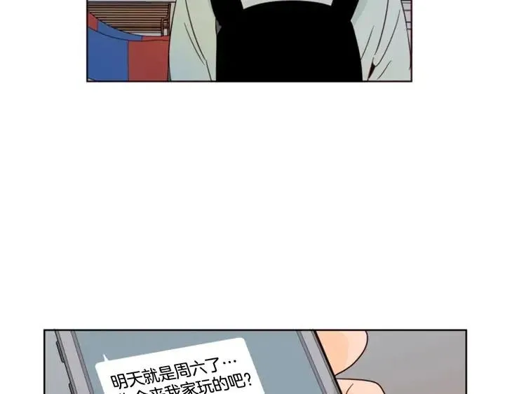 第88话 在家放轻松点 第83页