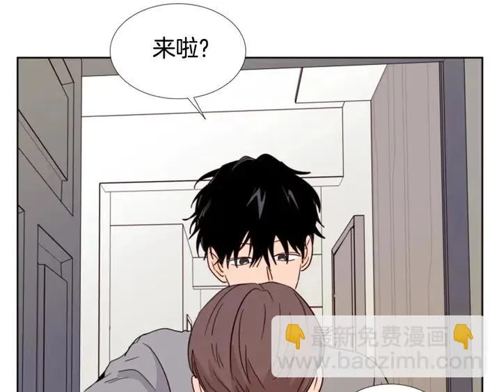 第88话 在家放轻松点 第89页
