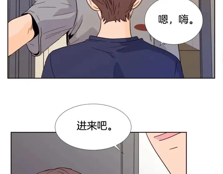 第88话 在家放轻松点 第90页