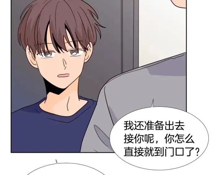 第88话 在家放轻松点 第91页