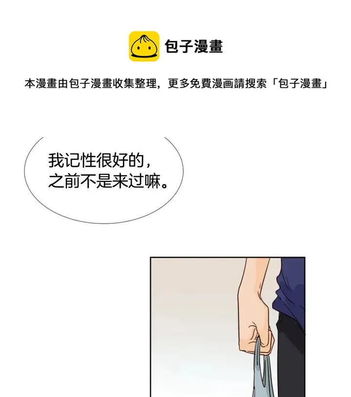 第88话 在家放轻松点 第92页