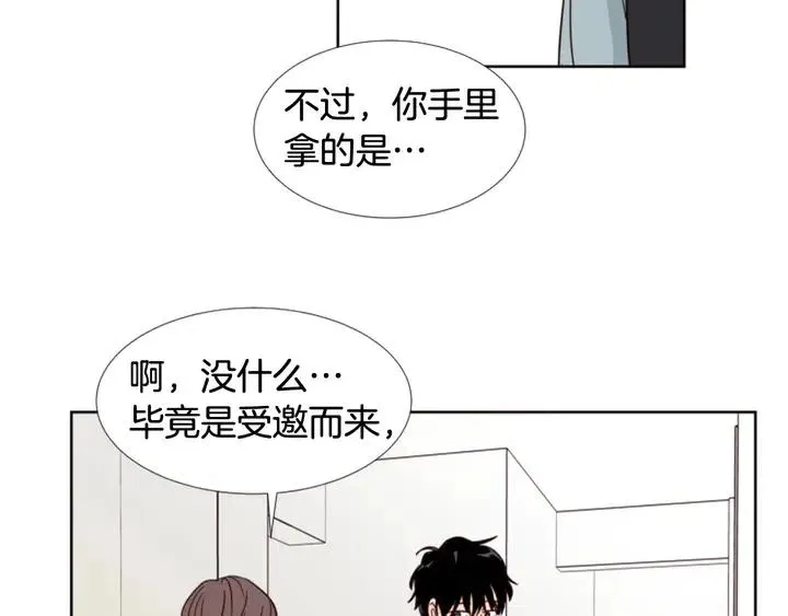第88话 在家放轻松点 第93页