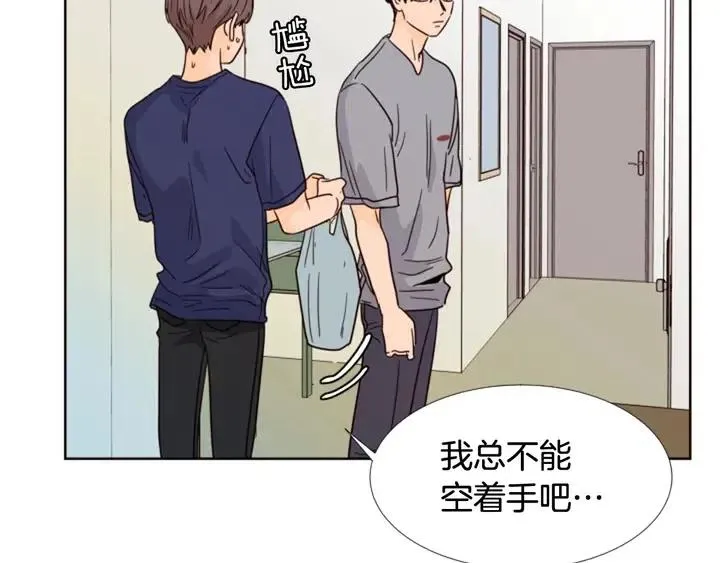 第88话 在家放轻松点 第94页