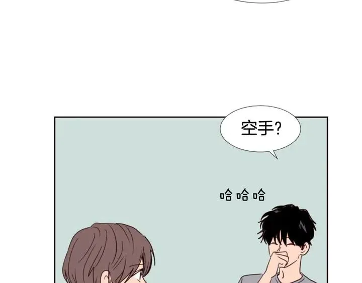 第88话 在家放轻松点 第95页