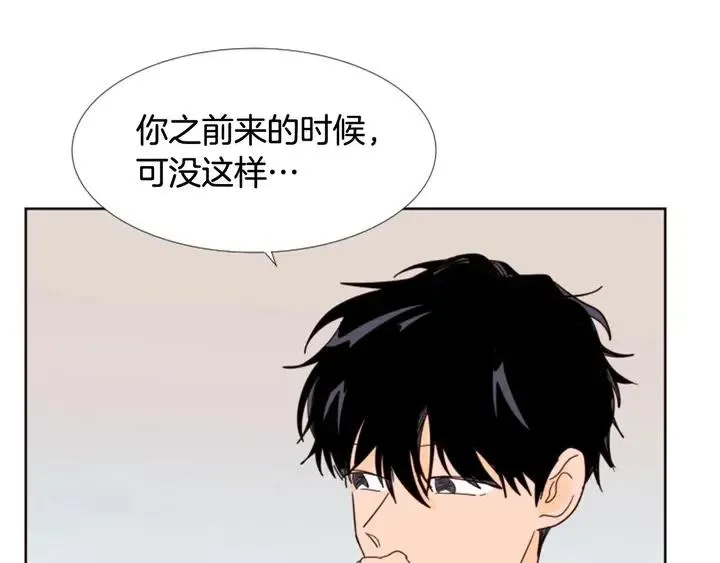第88话 在家放轻松点 第97页
