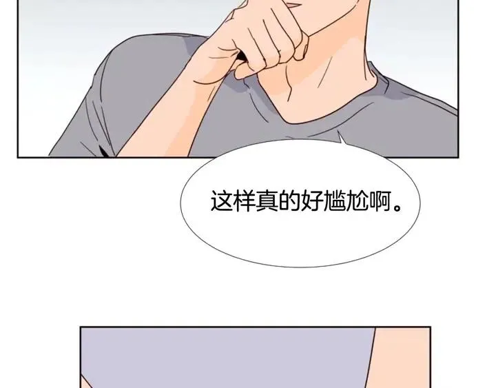 第88话 在家放轻松点 第98页