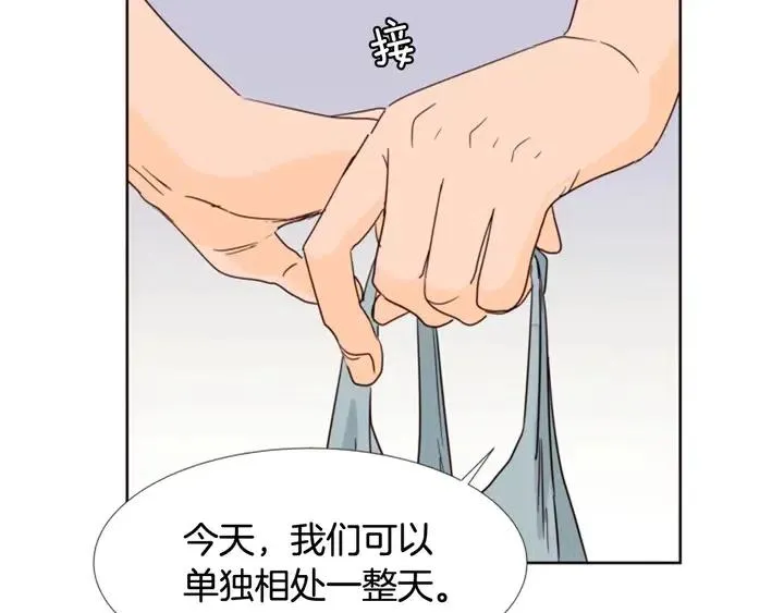 第88话 在家放轻松点 第99页