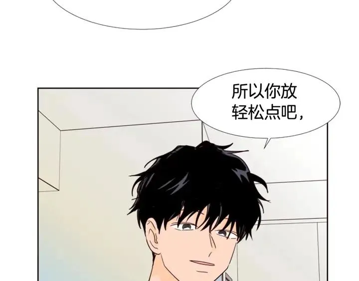 第88话 在家放轻松点 第100页