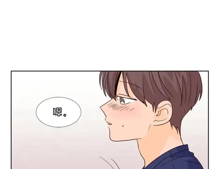 第88话 在家放轻松点 第103页