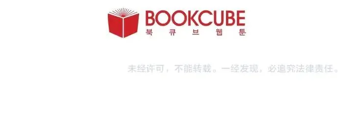 第88话 在家放轻松点 第105页