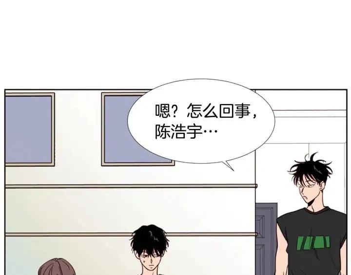 第90话 突然辞职 第12页
