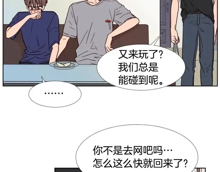 第90话 突然辞职 第13页