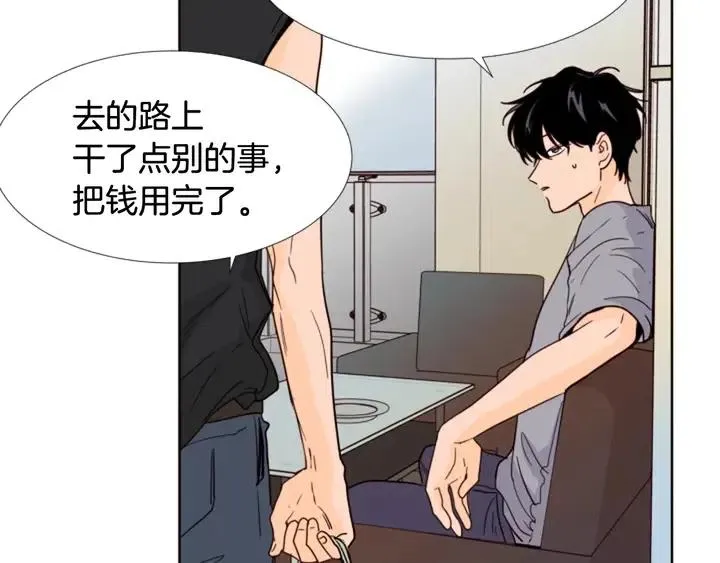 第90话 突然辞职 第14页