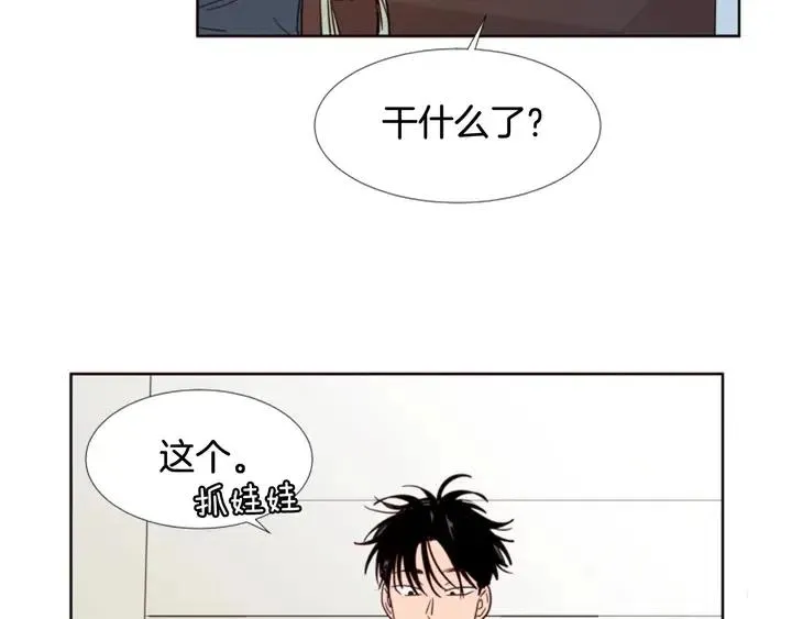 第90话 突然辞职 第15页
