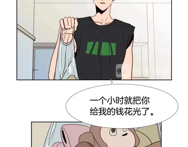 第90话 突然辞职 第16页