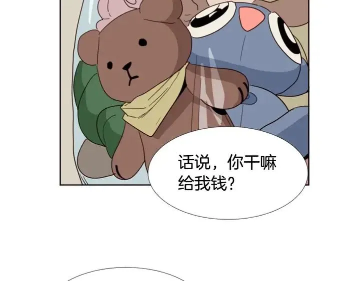 第90话 突然辞职 第17页
