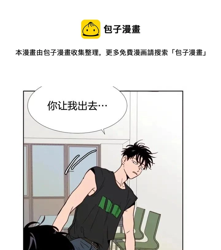 第90话 突然辞职 第18页