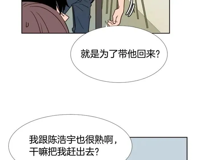 第90话 突然辞职 第19页