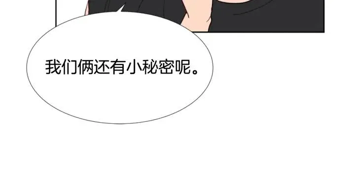 第90话 突然辞职 第21页