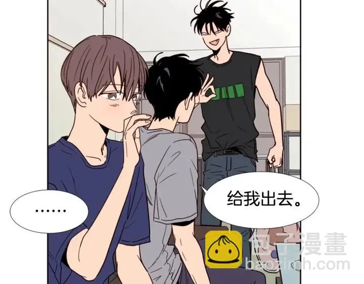 第90话 突然辞职 第24页