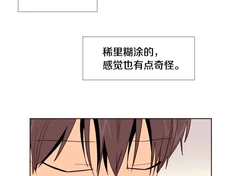 第90话 突然辞职 第27页