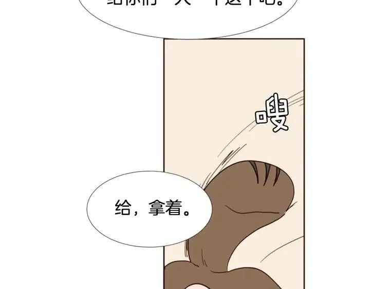 第90话 突然辞职 第29页