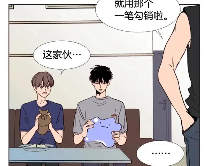 第90话 突然辞职 第34页