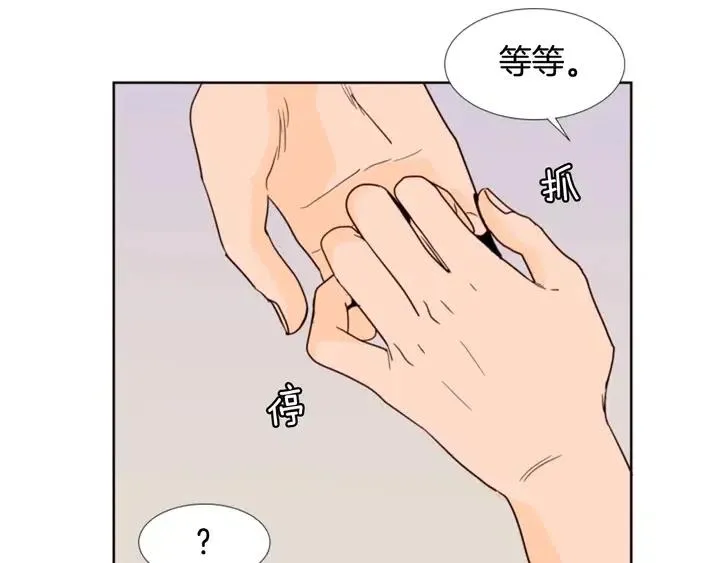 第90话 突然辞职 第41页