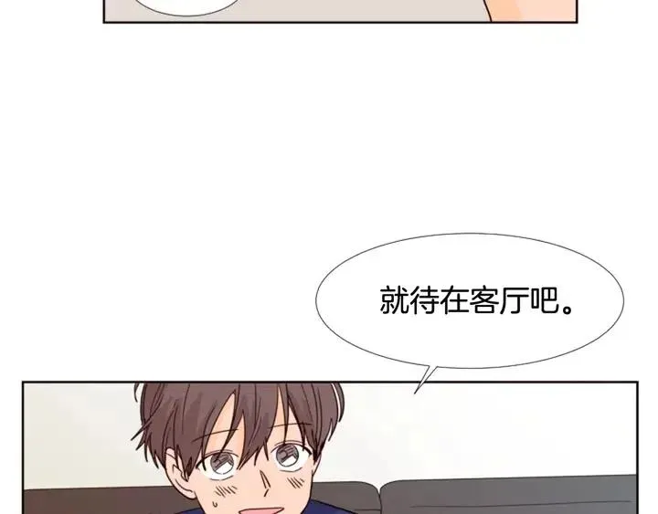 第90话 突然辞职 第42页