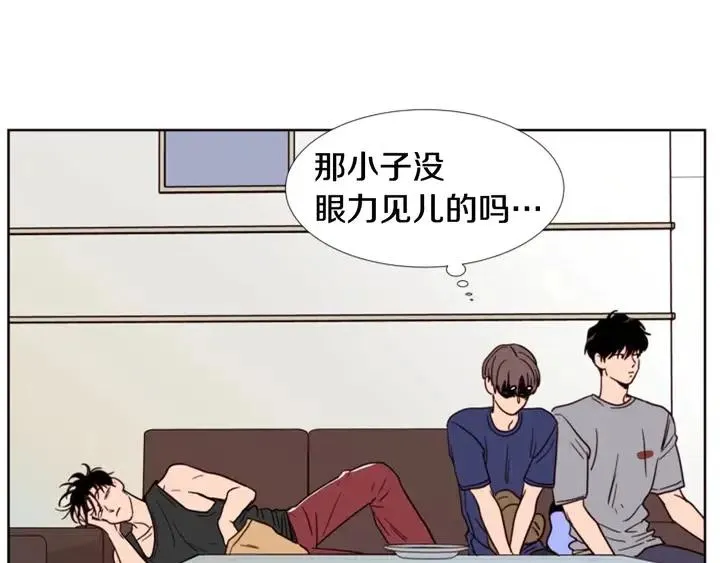 第90话 突然辞职 第47页