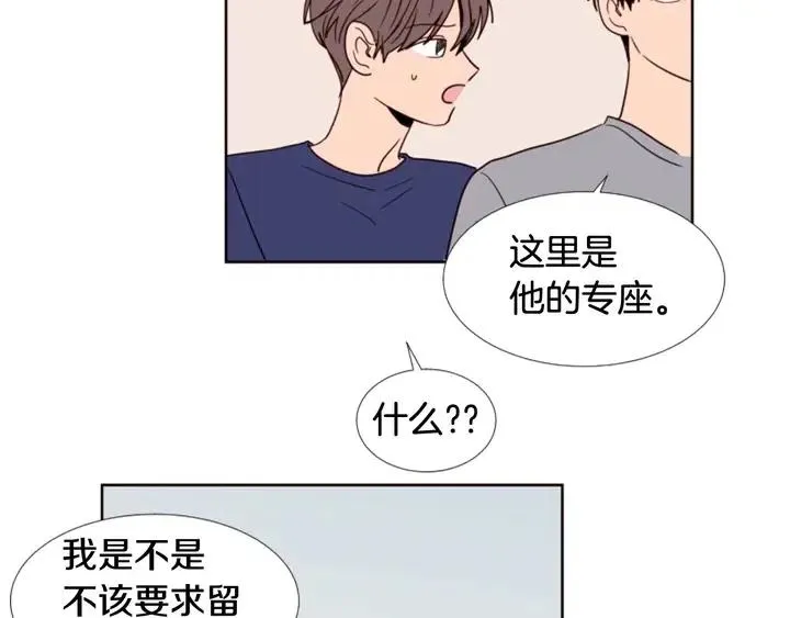 第90话 突然辞职 第49页