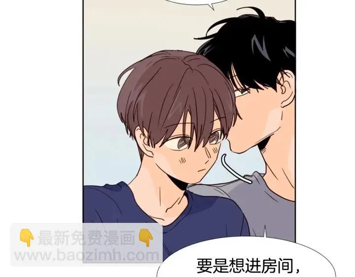 第90话 突然辞职 第53页