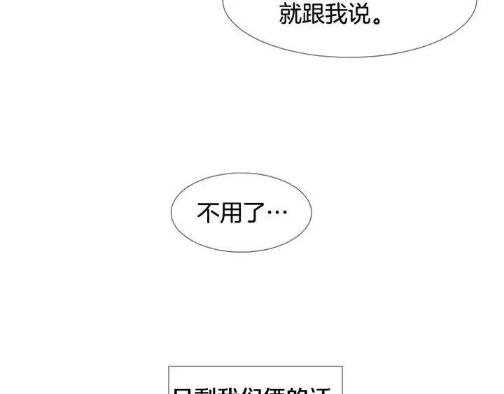 第90话 突然辞职 第54页