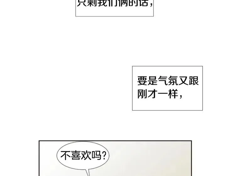 第90话 突然辞职 第55页